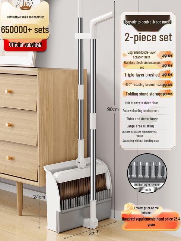 Jiemengzhe Household Broom & Dustpan Set