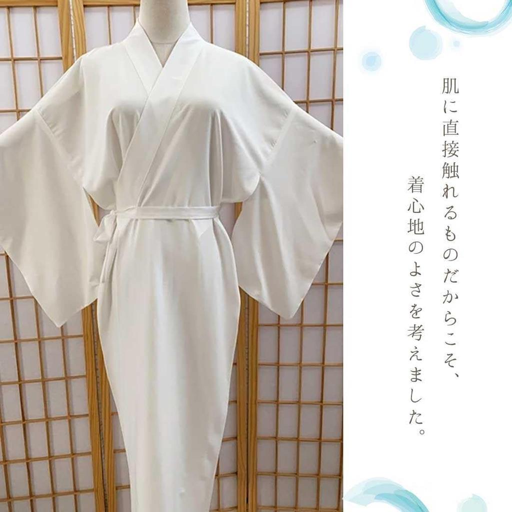 [AiO JAPAN] Washable White Nagajuban (Nagajuban) for Summer, with Collar Opening, White