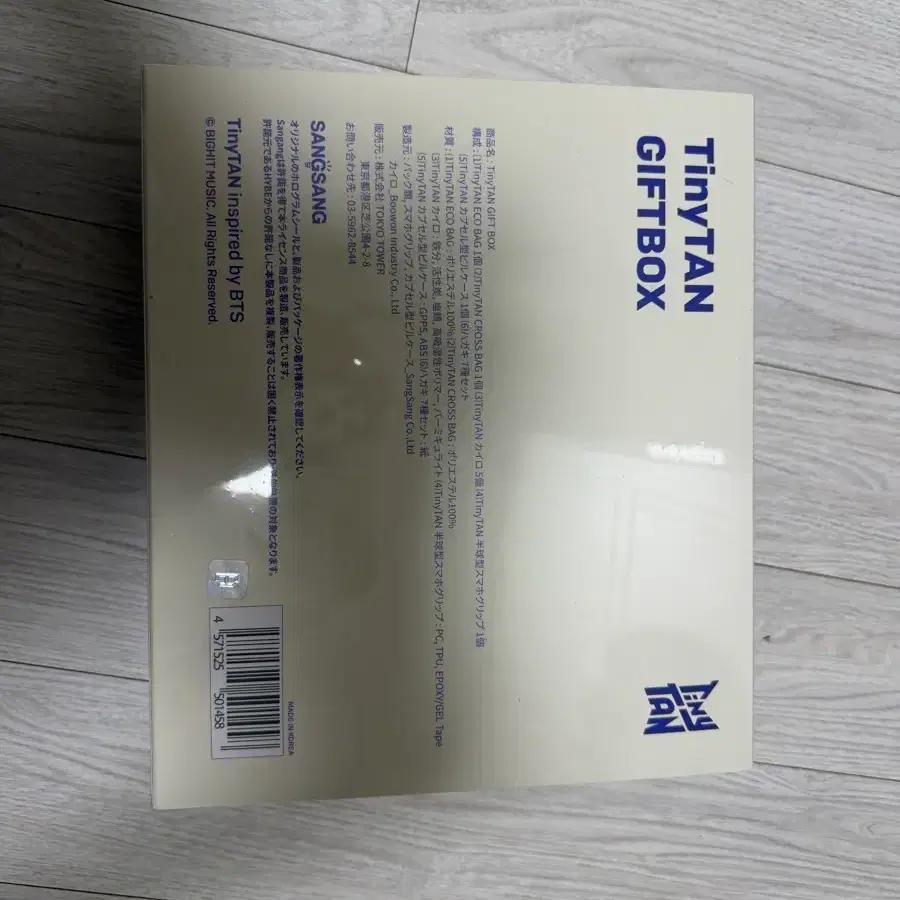 BTS TinyTAN Goods Gift Box