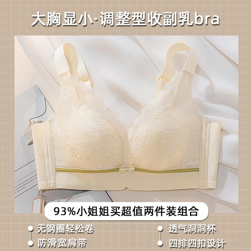Traceless underwear, thin women's big breasts in summer, small anti-sagging bra, ultra-thin underwear gathers and collects sub-breasts, bra