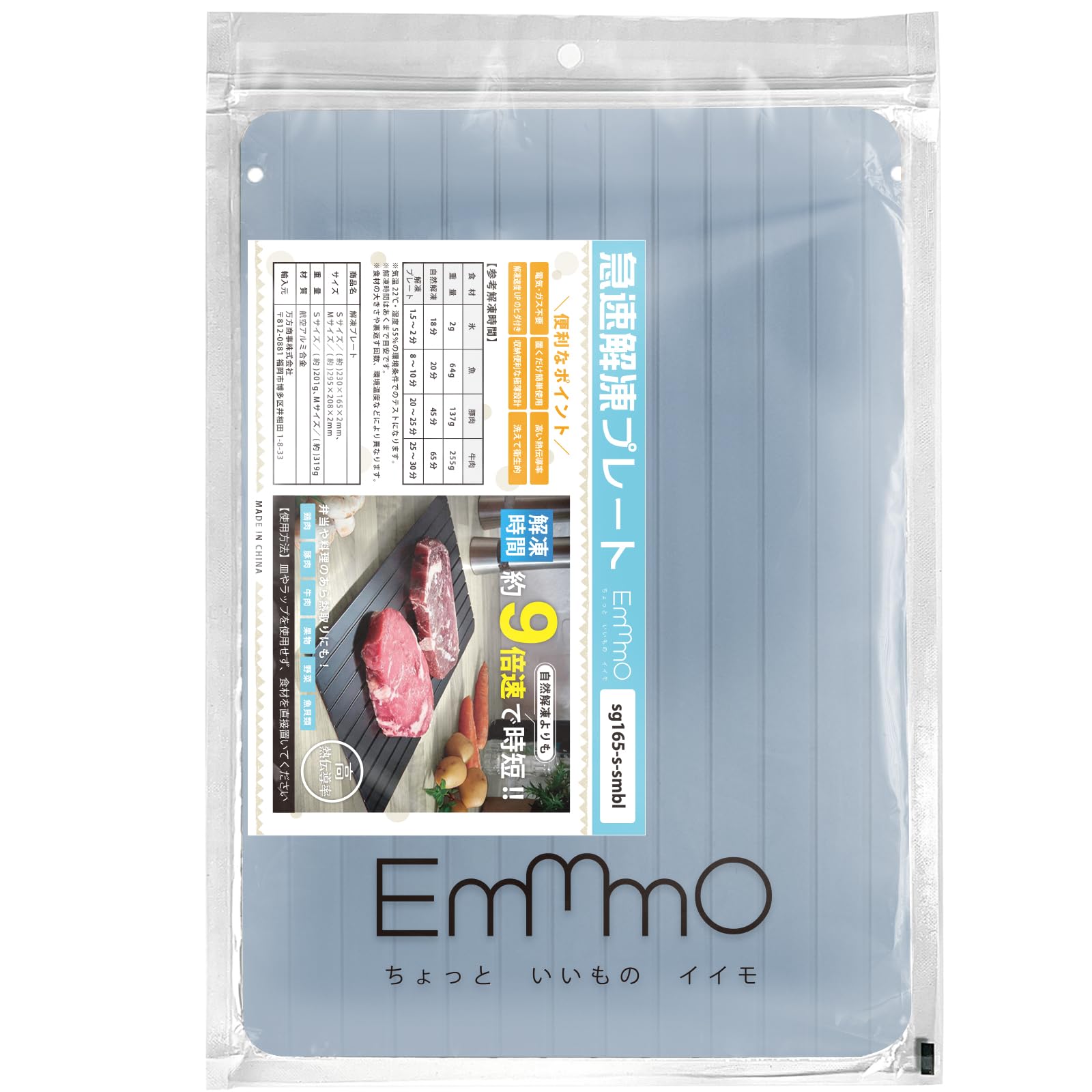 

Kaitou Defrosting Rapid Natural Just Place Defrosting Aluminum Time Convenient Ultra For Home S Smoky Blue Plate, Defrosting, Defrosting, It, Plate,