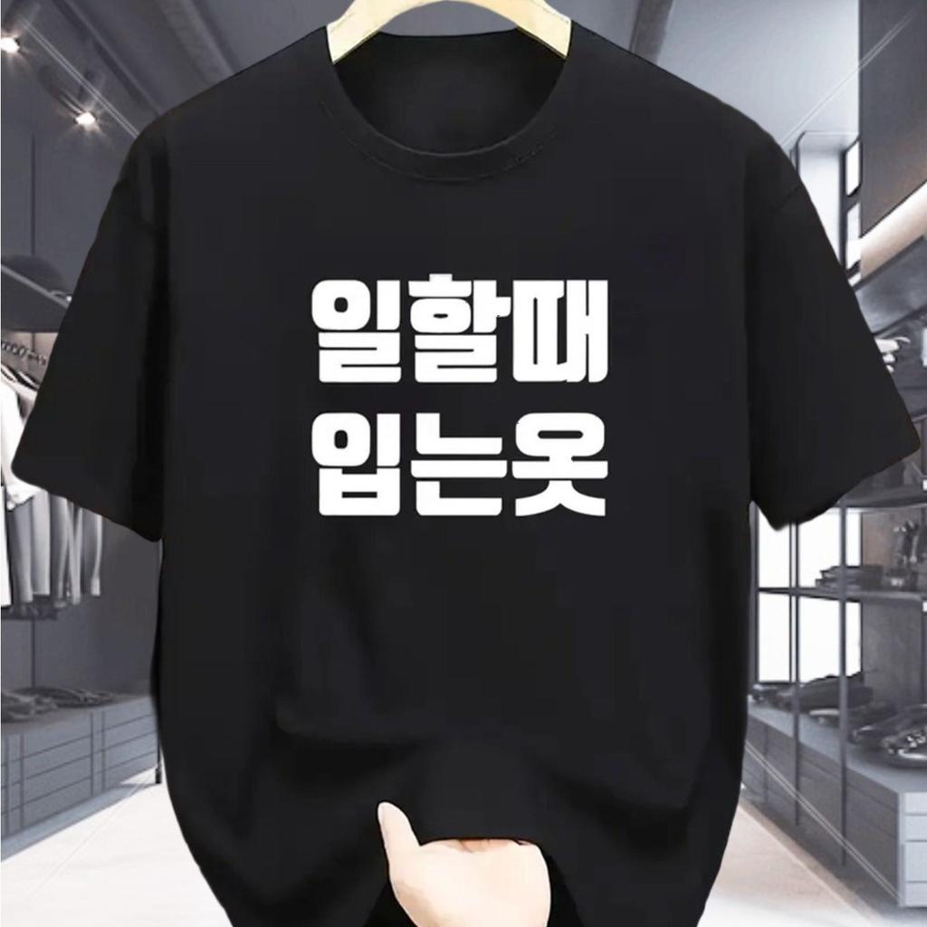 2026 Summer Trend T-shirt Breathable Cotton Korean Hangul Slogan Printed Unisex Casual Sweat Absorbent Loose Street Tops