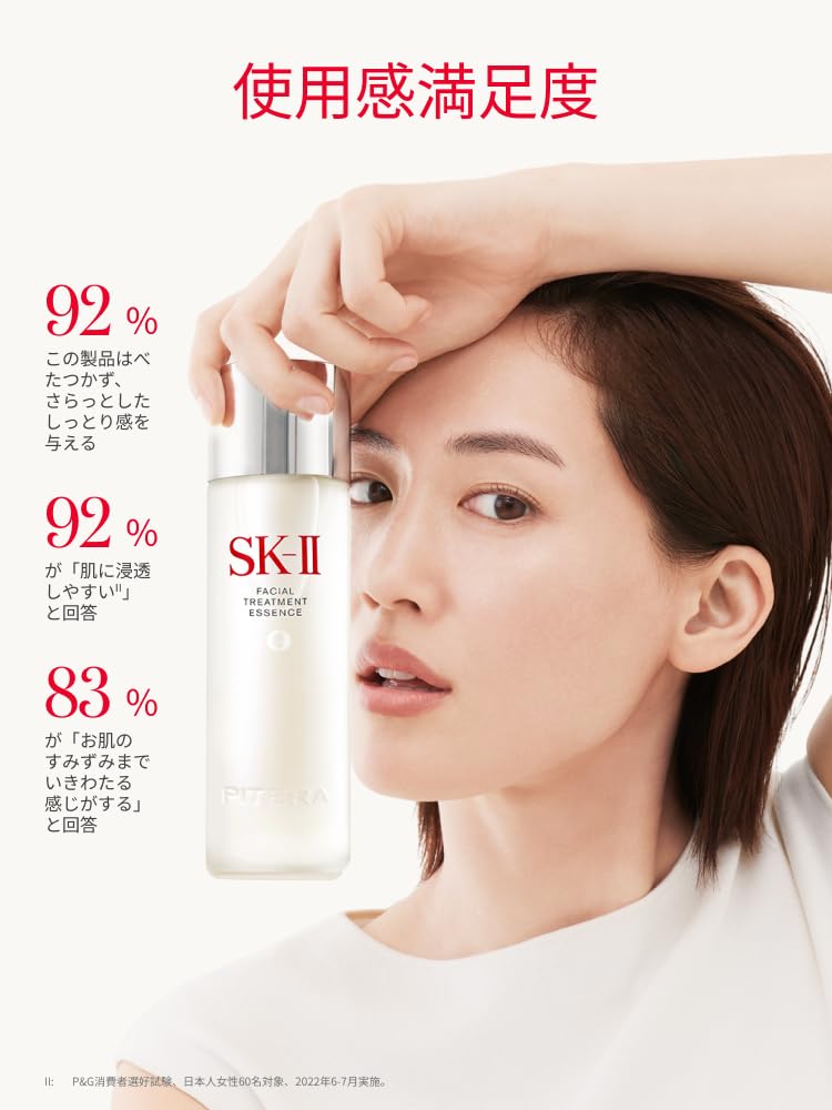 Facial Treatment Essence Introductory Contains Pitera SK-II 230mL, Toner, Serum, Fragrance-Free,