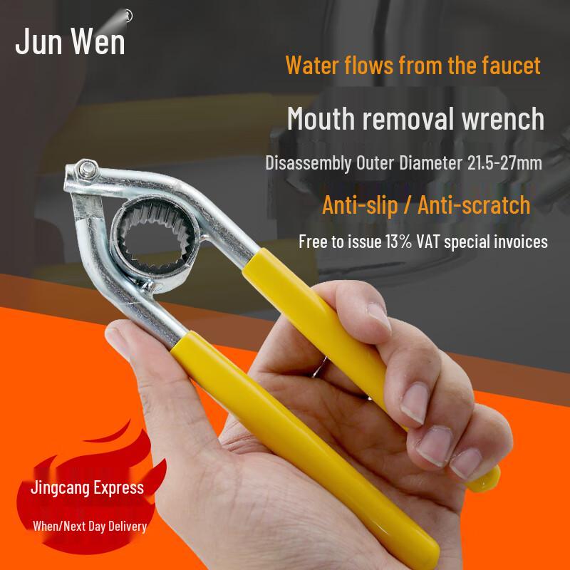 Faucet Aerator Removal Wrench
