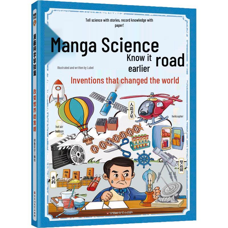 Comics Science Early Knowledge Series