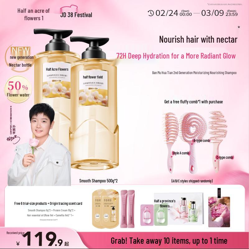 

Little Dream Garden Advanced Care Shampoo