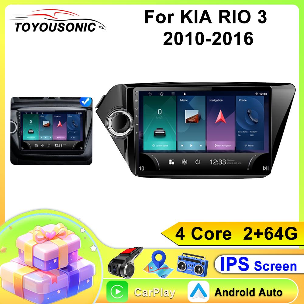 Car Radio Carplay For Kia RIO 3 2010-2016  Navigation GPS Android Auto Multimedia Player Stereo Unit WiFi BT No 2din 4G