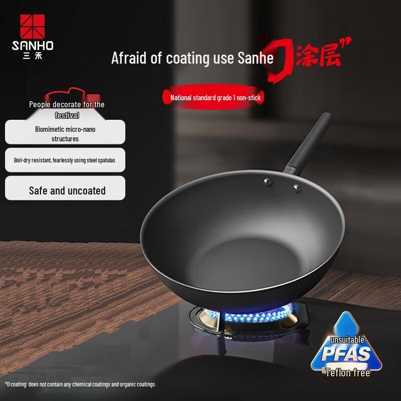 Sanhe 30cm Titanium Alloy Wok