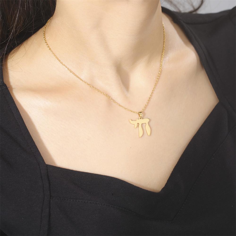  Hebrew Letter Hai Chai Symbol Pendant Necklace Stainless Steel Jewish Sign of Life Necklaces Religious Amulet Jewelry
