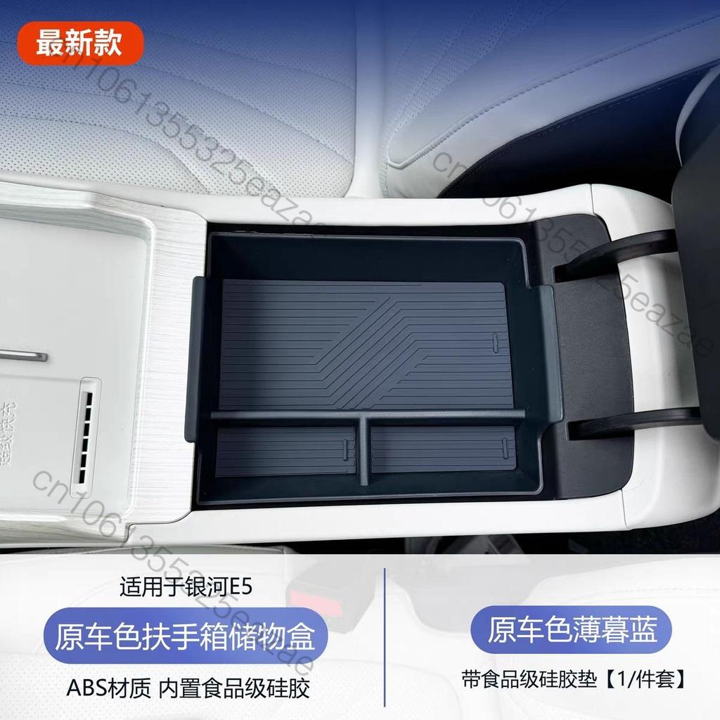 Boîte de rangement sous accoudoir de console centrale de voiture Pour Geely EX5 Galaxy E5 Proton e.MAS 7 Accessoires intérieurs 2025 2024
