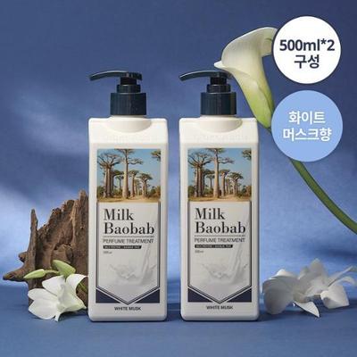 Perfume Treatment White Musk Double Special (500ml*2 Pack)