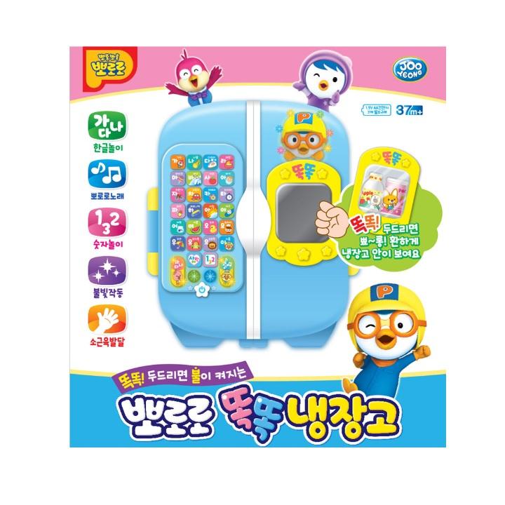 Pororo Smart Refrigerator Kids Toy