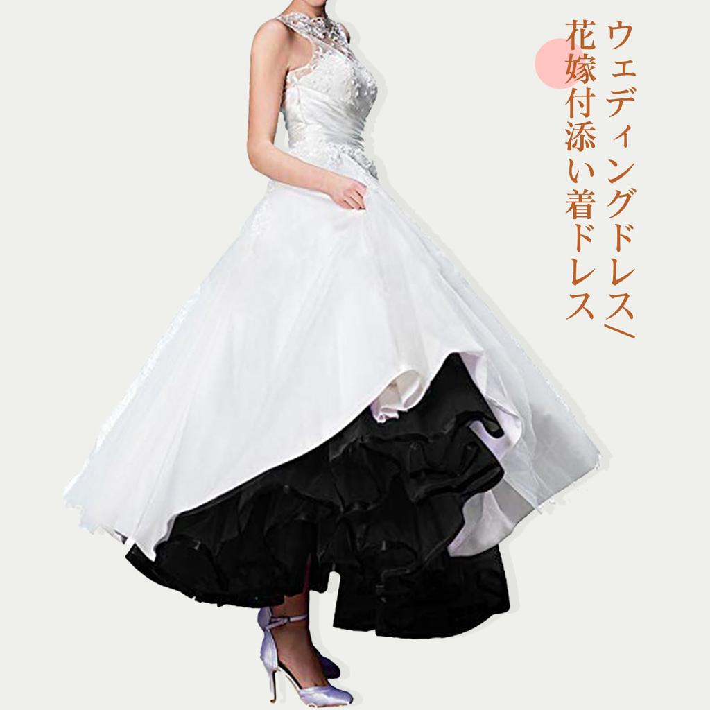 Sorosis Black Pannier Long Wedding Dress Tulle Construction with Boneless Perfect for and Size M Skirt, A-Line Pannier, Petticoat, Bustle, Skirt,
