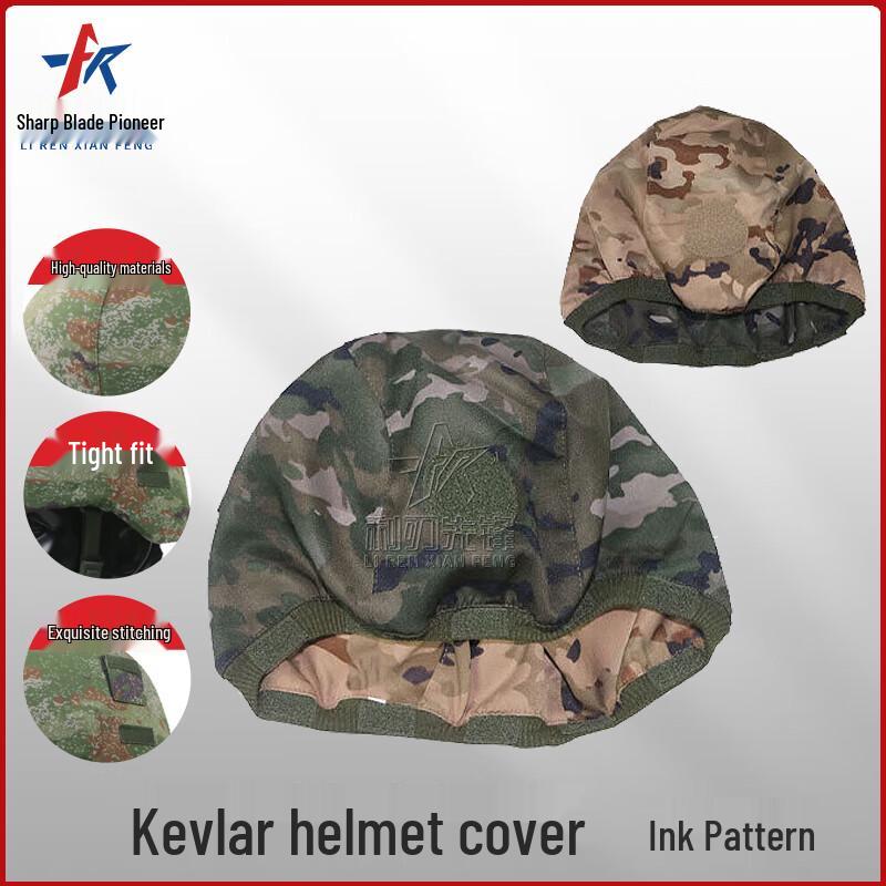 

Double-Sided Tactical Kevlar Helmet Cover