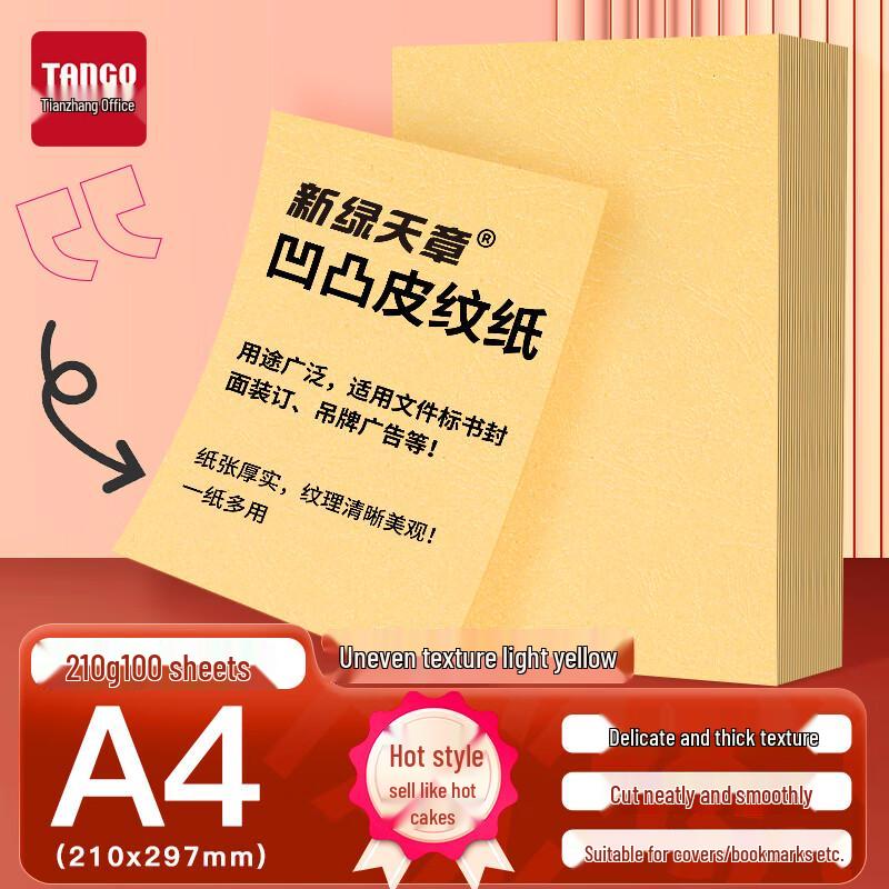 TANGO A4 Struktur-Deckblattpapier