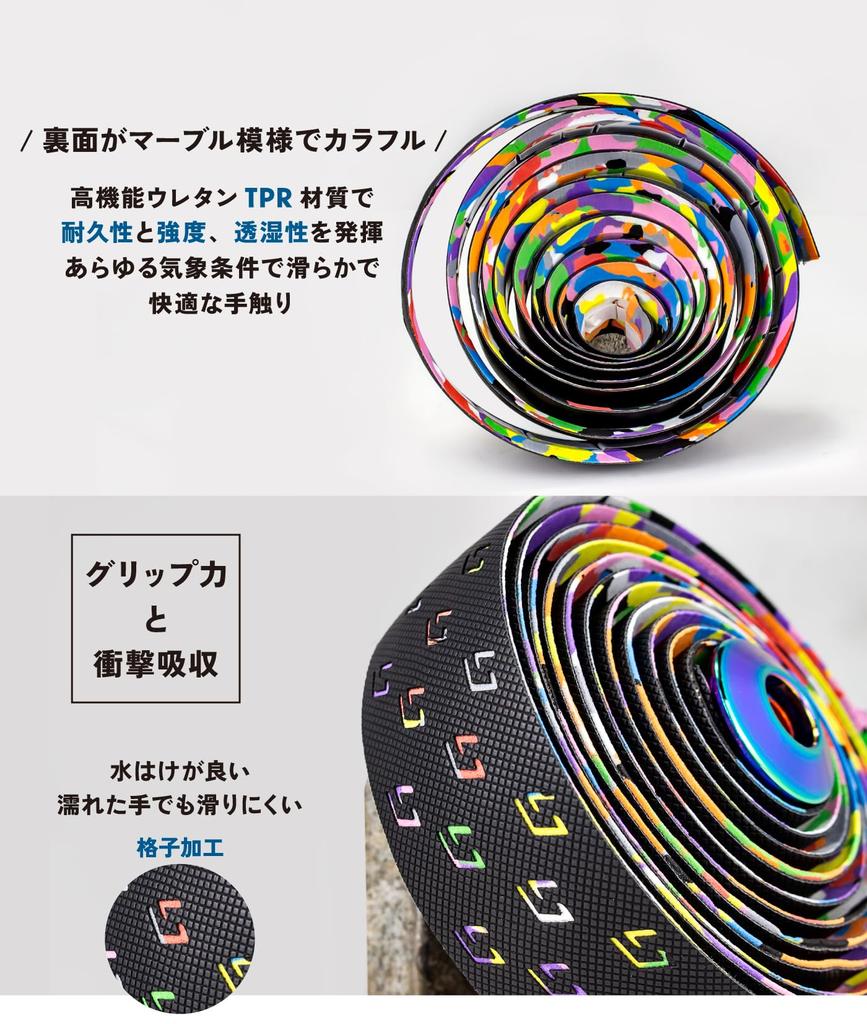 GORIX Road Bike Bar Tape Colorful Tape Stylish Customizable GX-COLOR [Grip Anti-Slip Durable]