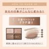 Excel Skinny Rich Shadow N SK02 Foggy Brown Palette Eyeshadow Renewal [New]