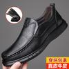 Autumn New Men's Casual Leather Shoes Versatile Cowhide Loafers Trendy Shoes One Pedal