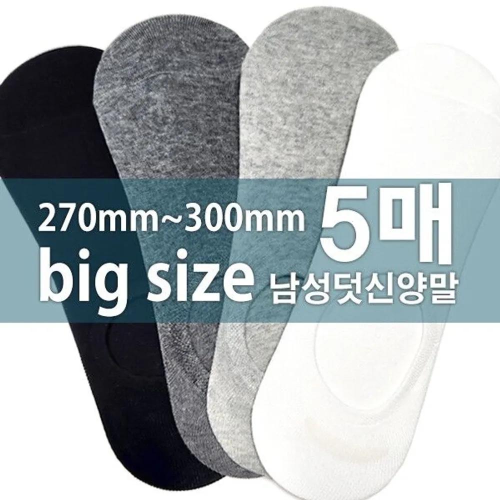 [J.Cotton] Men s Big Size BT03 Basic Footies (5 Pack) Large Feet (Extra Large) 270mm~300mm BT03 Big Basic 5 pairs