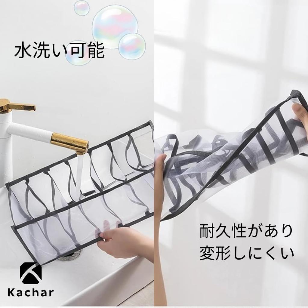 Kachar Clothing Storage Underwear Small Item Drawer with 11 Set of Breathable Box, Socks, Storage, Mesh, Dividers, Pockets, 3,