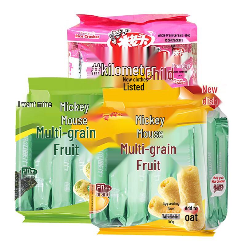 Milaotou Multi-Grain Fruit Crisps