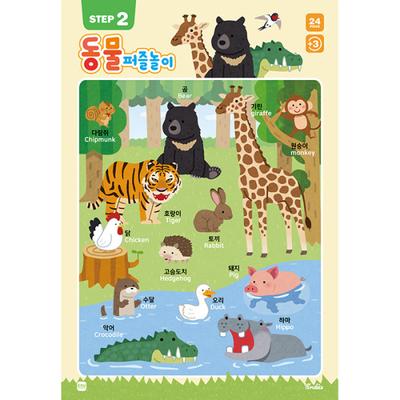 24-teiliges Puzzle - Tiere (große Stücke), beliebtes koreanisches Puzzle