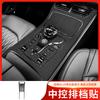 For -2025 BYD Han DM-i EV Center Console Car Sticker Decal Protection Film Replacement  Fit Trim Anti-Scratch