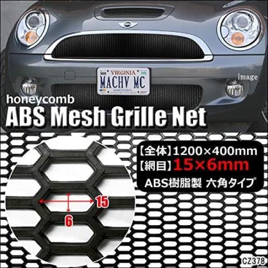 VIVA ABS Resin Honeycomb Mesh Net C Black/Grill Net/Aero Processing/Hexagon