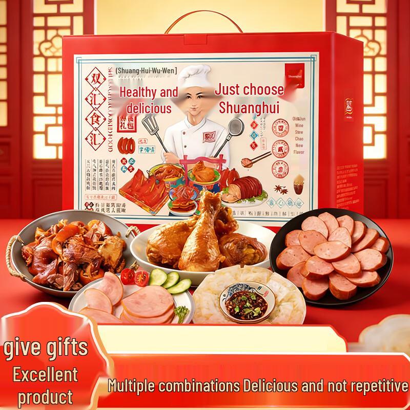 Shuanghui Gourmet Cooked Meat Gift Box
