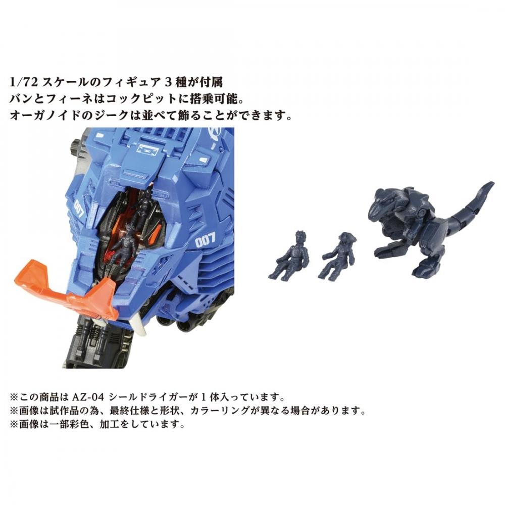 ZOIDS AZ-04 Shield Liger