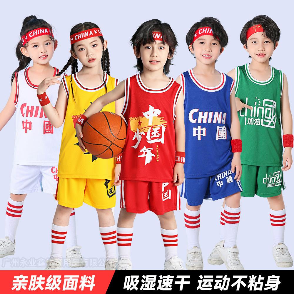 Children's basketball jersey set Boys and girls vest Kindergarten primary school students June 1 performance jersey Adults with the same jersey