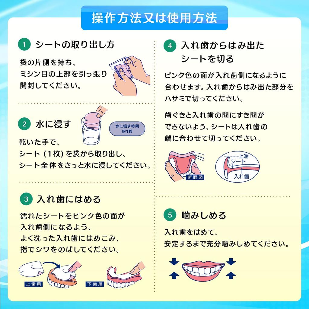 Eisai Neo Upper Teeth Dental Patches C-Bond (30 pieces)