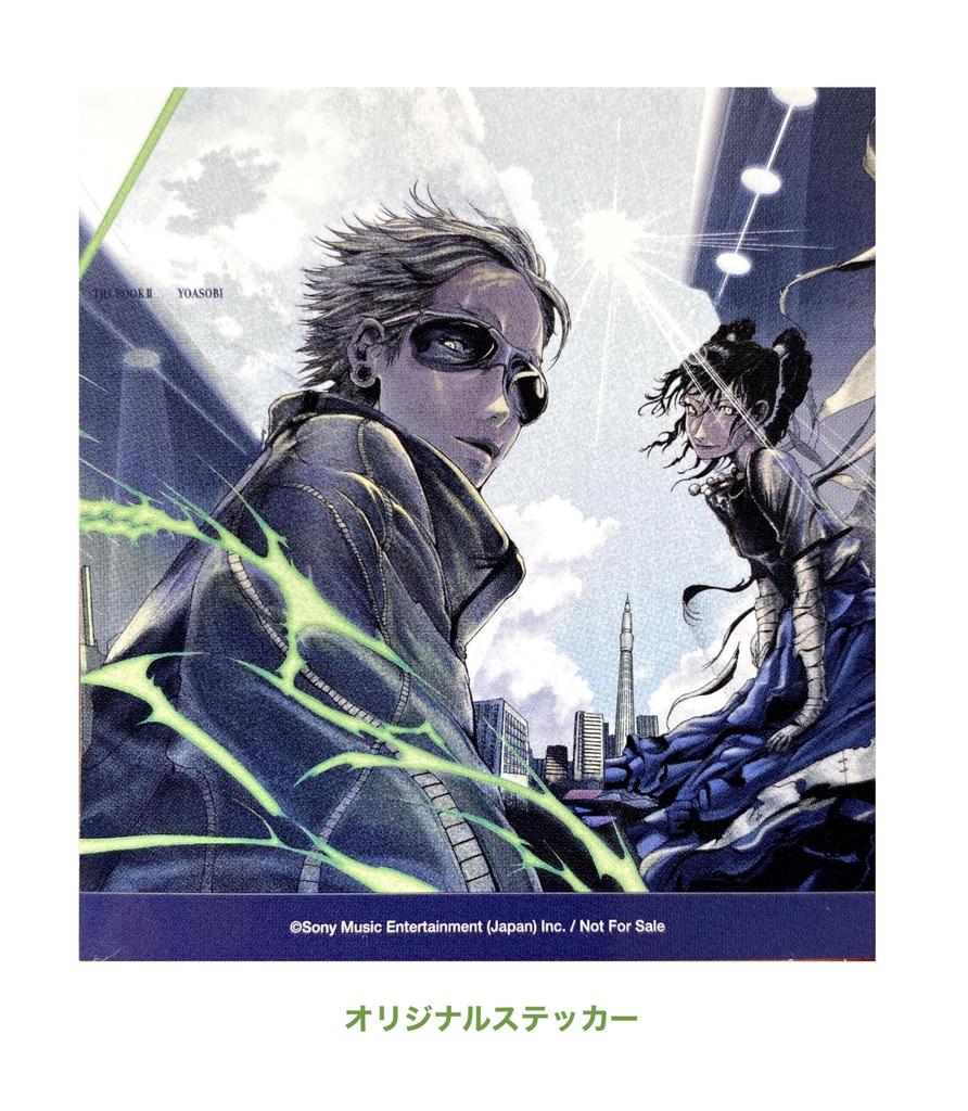 bonus THE BOOK 2 production vinyl original [External included] (Limited edition) (green specification/analog record) (with sticker)