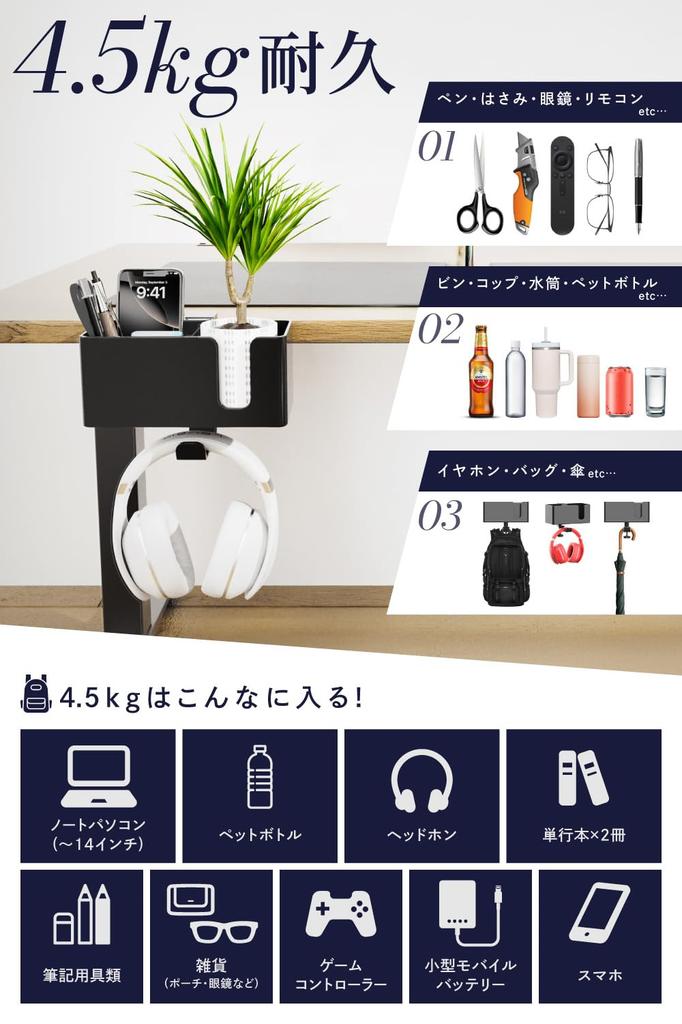 AP LAB Multifunctional Headphone Stand and Drink Holder [Complete Desk Storage] Headphone Stand, Ideal for Organizing Small Items, Under-Desk Storage