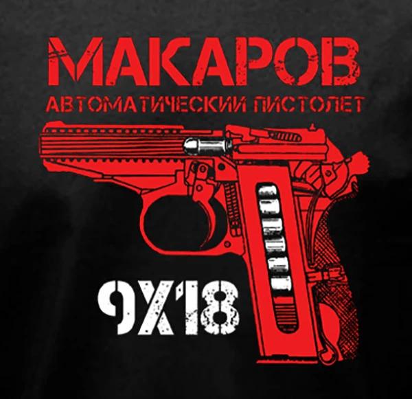 Soviet Russian SpecOps Gun Makarov Pistol TShirt 100 Cotton ONeck Short Sleeve Summer Casual Unisexs Tshirt Size S3XL
