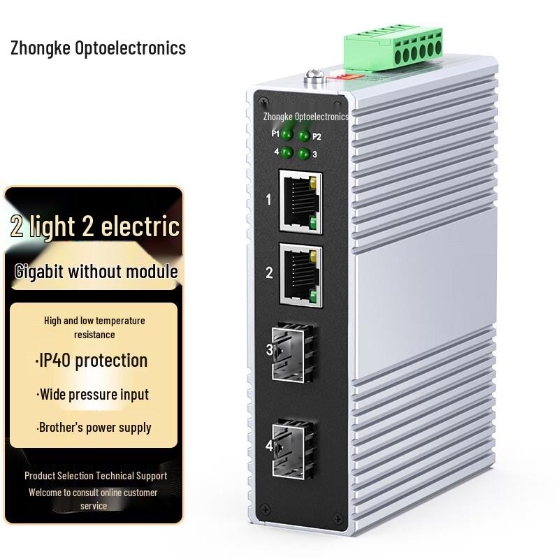 

Zhongke Optoelectronics Industrial 4-Port Gigabit Ethernet Switch Professional Edition