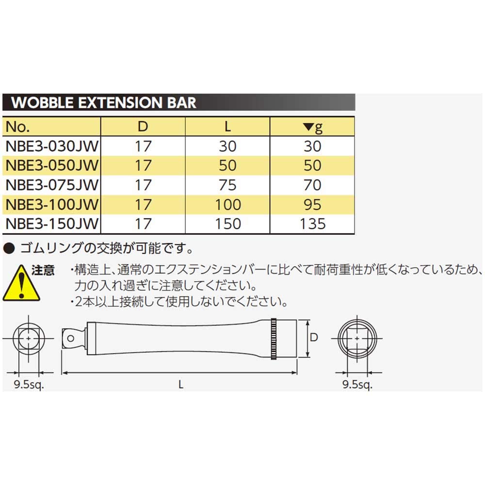 Kyoto Tool Nepros Extension Bar (KTC) 9.5mm NBE3-150JW