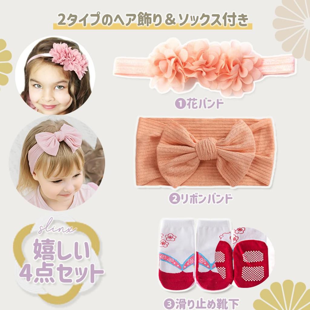 Baby-Hakama, 4-teilig, japanische Kleidung, Yukata, für das erste Fest, zum 100. Tag, Socken, Baby-Hakama, Baby, Baby-Hakama, HF026T [SLINX]