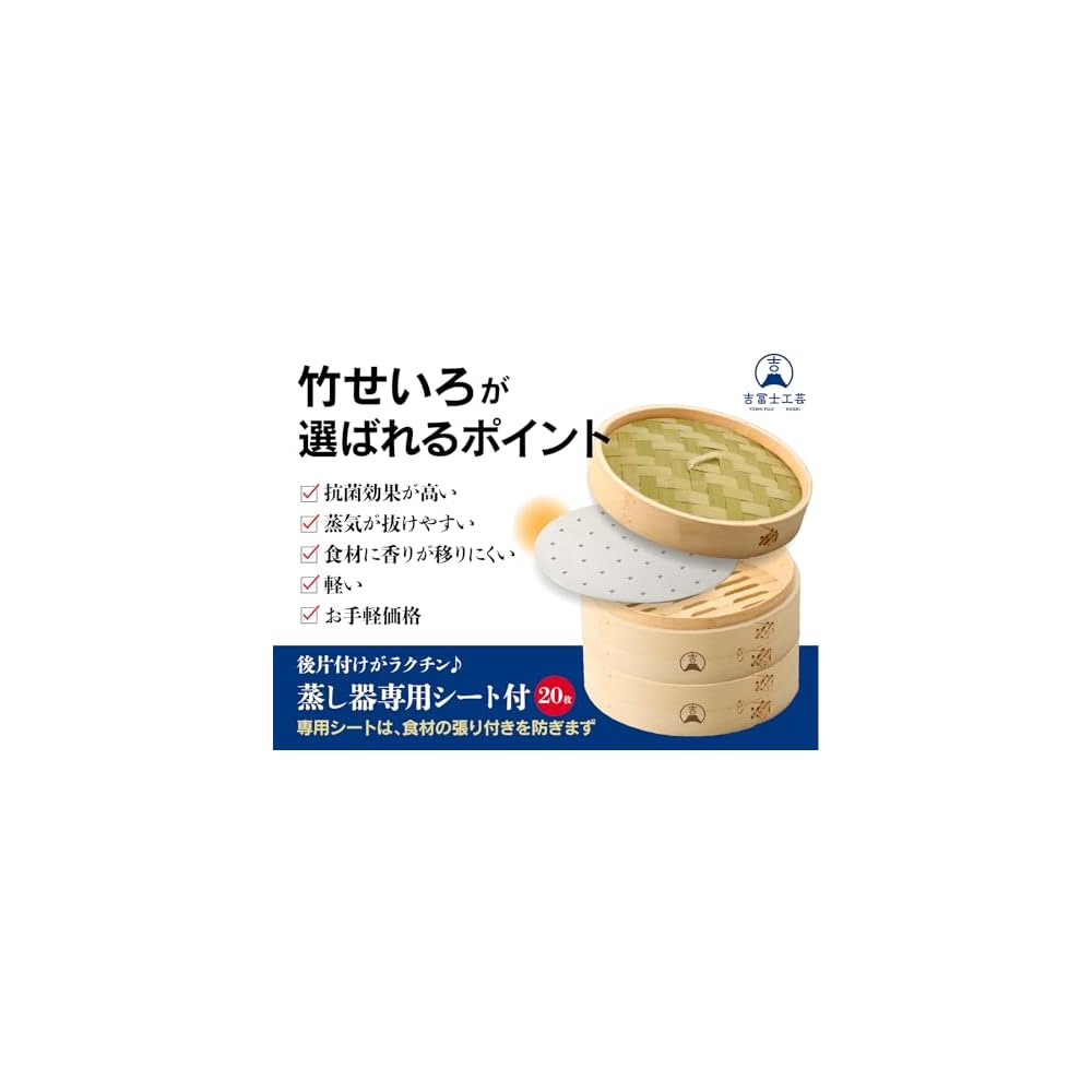 [Yoshifuji Crafts] 21cm Bamboo Steamer, 2-tier, with dedicated IH-compatible steamer pot set,