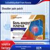 Russisches Schulter- & Nackenschmerz-Linderungspflaster für Periarthritis, Beschwerden, Schmerzen, Schwellungen, Taubheit und eingeschränkte Beweglichkeit