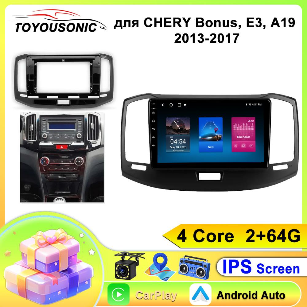 Android 13 Car Radio For Chery Bonus E3 A19 2013 - 2017 Multimidia Video Player Navigation GPS Carplay NO 2Din DVD Head Unit