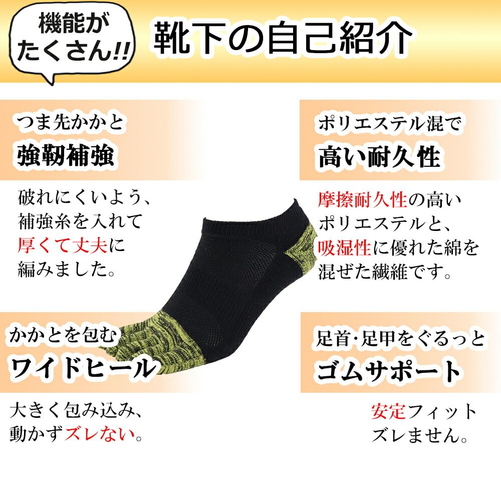 Asuka Ankle Sizes 6 Pairs Men's Five-Toe Socks, Reinforced, Length, 25-27cm,
