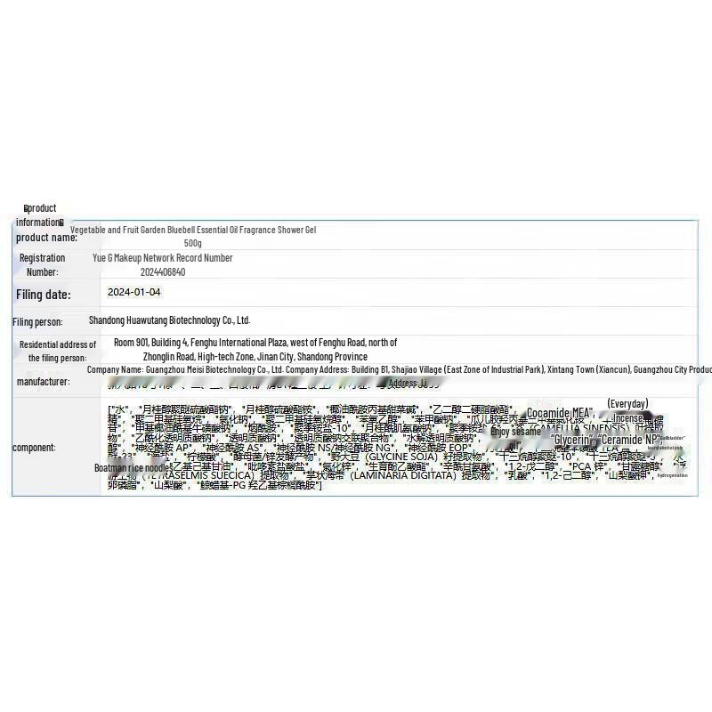 Shuguoyuan Sandalwood Camellia Essential Oil Shower Gel