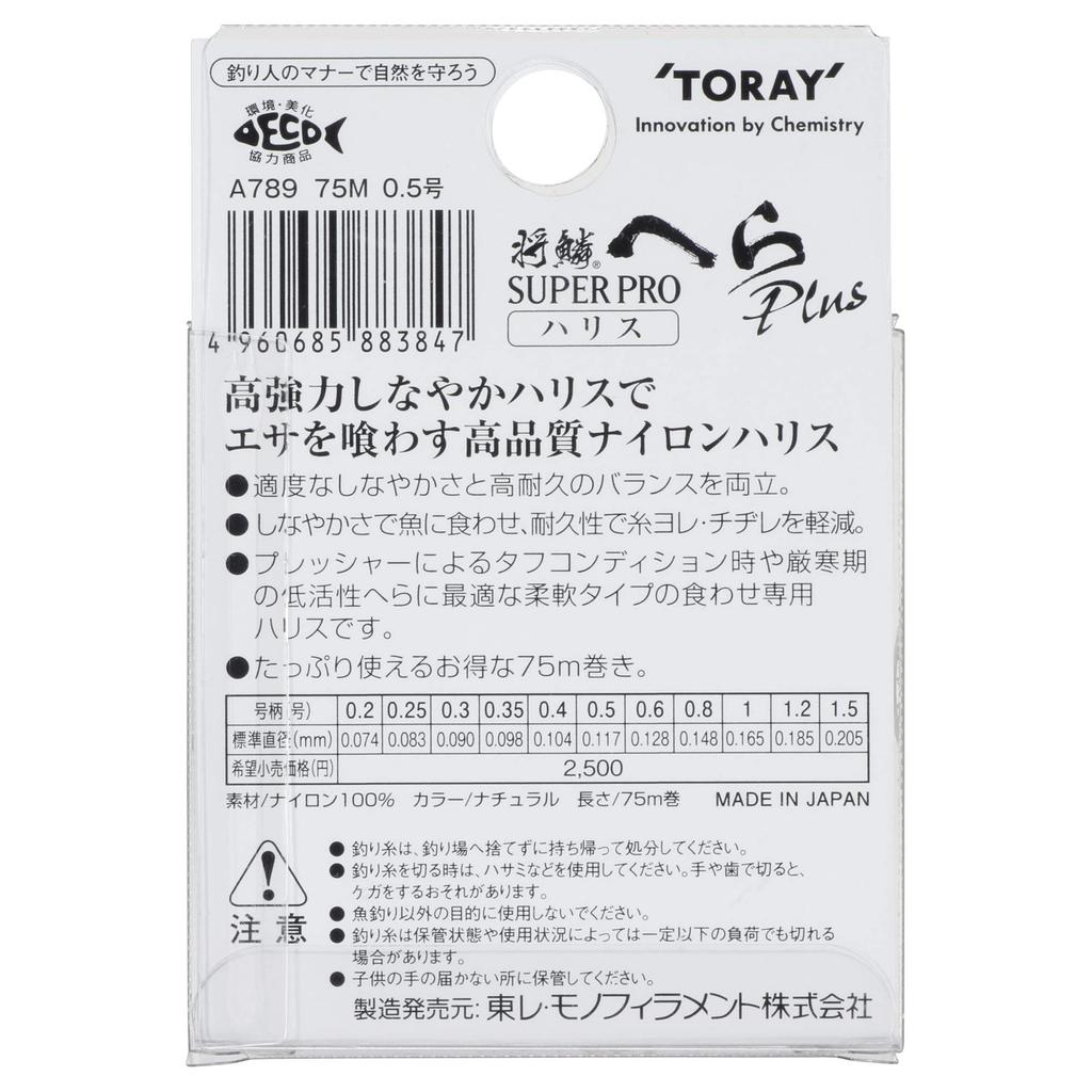Toray Shorin Super Pro Plus Nylon Size Natural (TORAY) Line, 75m, 1.5,