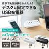 Sanwa Supply USB Charger Outlet X 1 Port USB A X 3 Clamp Type Can Be Fixed To Desk Black (Type-C + Port) ACA-IP51BK