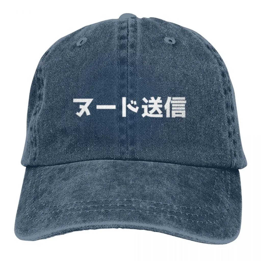 Send Nudes - Japanese - JDM Casual Outdoors A Baseball Cap