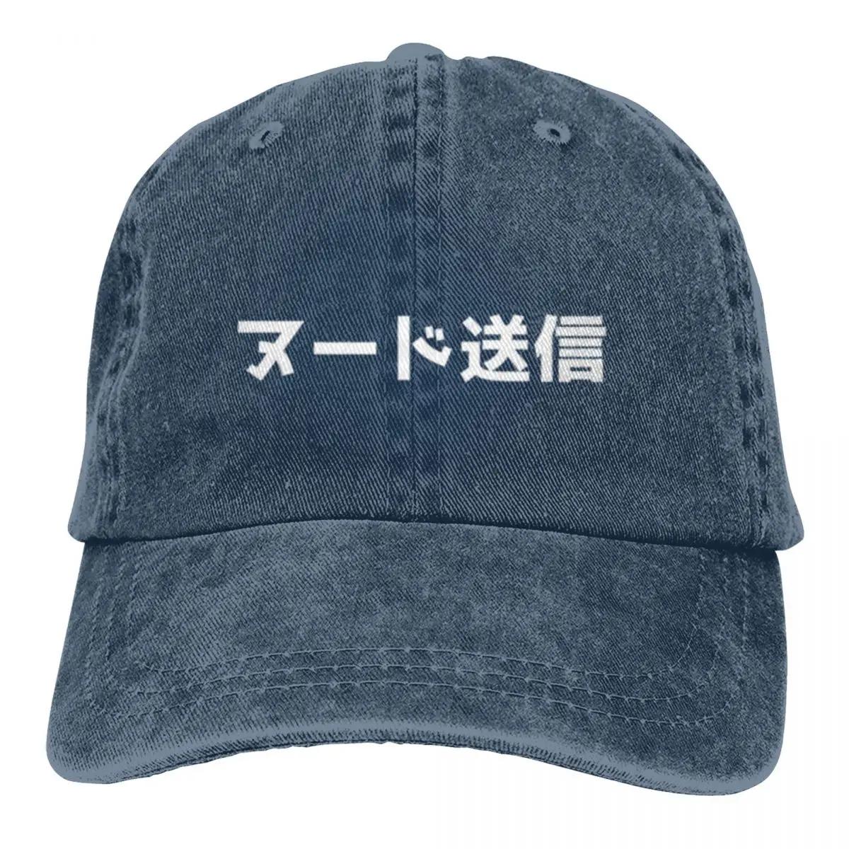 

Send Nudes - Japanese - JDM Casual Outdoors A Baseball Cap One Size