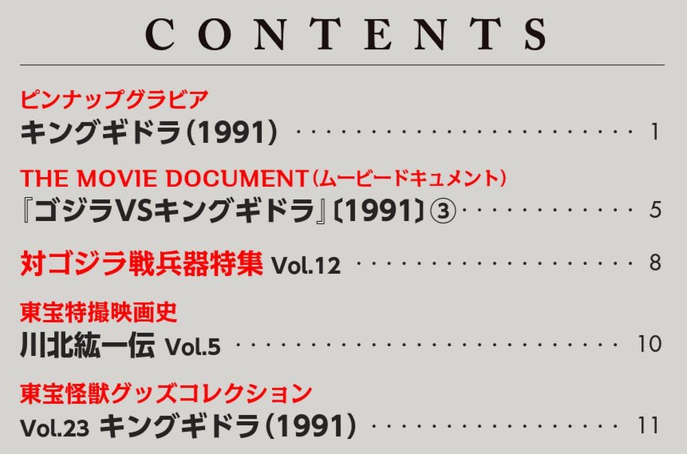 Toho Monster Collection Nr.. 38 (König Ghidorah (1991) 3) [Enzyklopädie] (mit Modell)