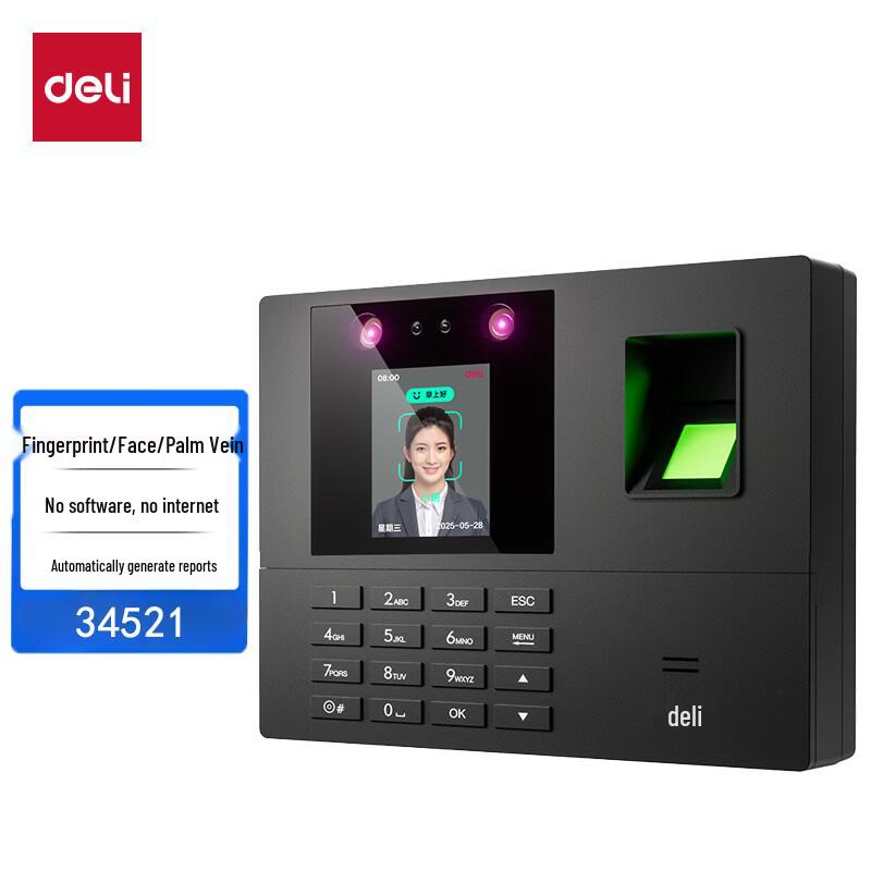 Deli Facial Fingerprint Palm Vein Attendance Machine CN plug (adapter included)