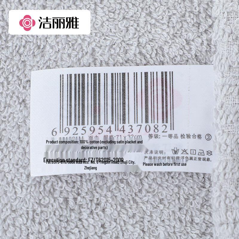 Grace 7A Antibacterial Pure Cotton Face Towel 2-Pack